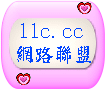 11c.�����p��
